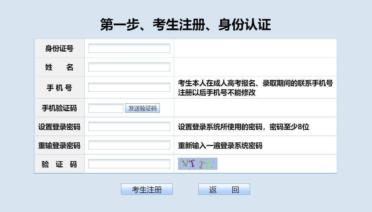 江西省成人高考报名流程及免冠证件照电子版制作技巧